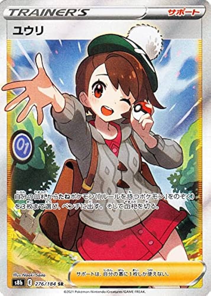 Amazon.co.jp: ポケモンカード s8b ハイクラスパック VMAX