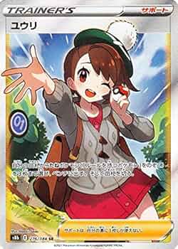 Amazon.co.jp: ポケモンカード s8b ハイクラスパック VMAX