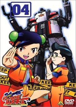 Amazon.co.jp: 出撃!マシンロボレスキュー 04 [DVD] : 相田さやか