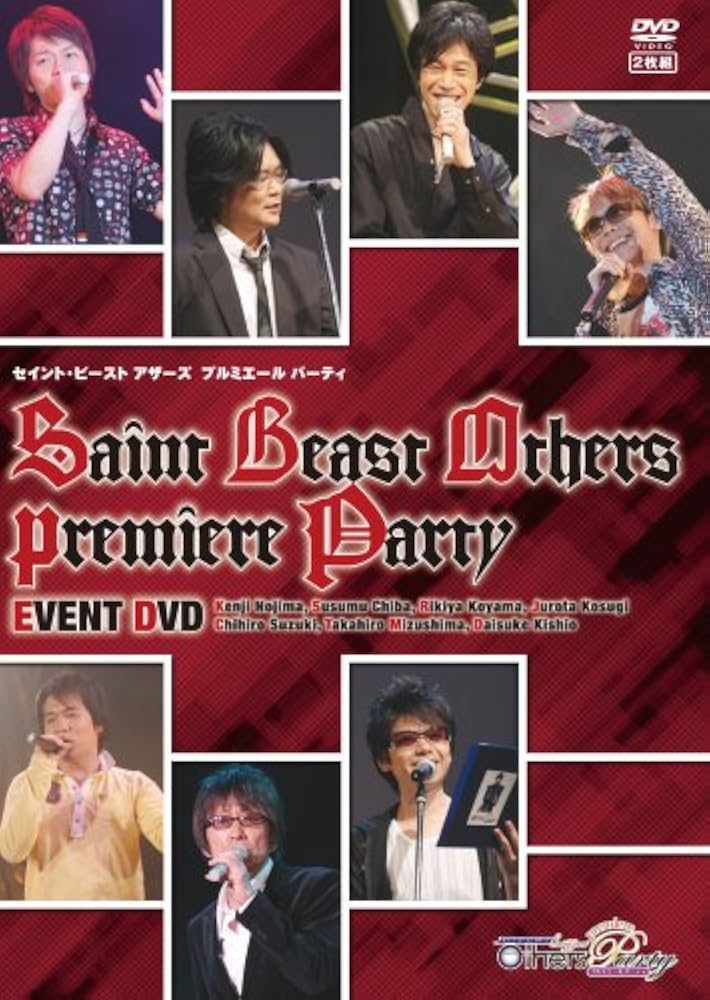 Amazon.co.jp: イベントDVD 「セイント・ビーストOthers