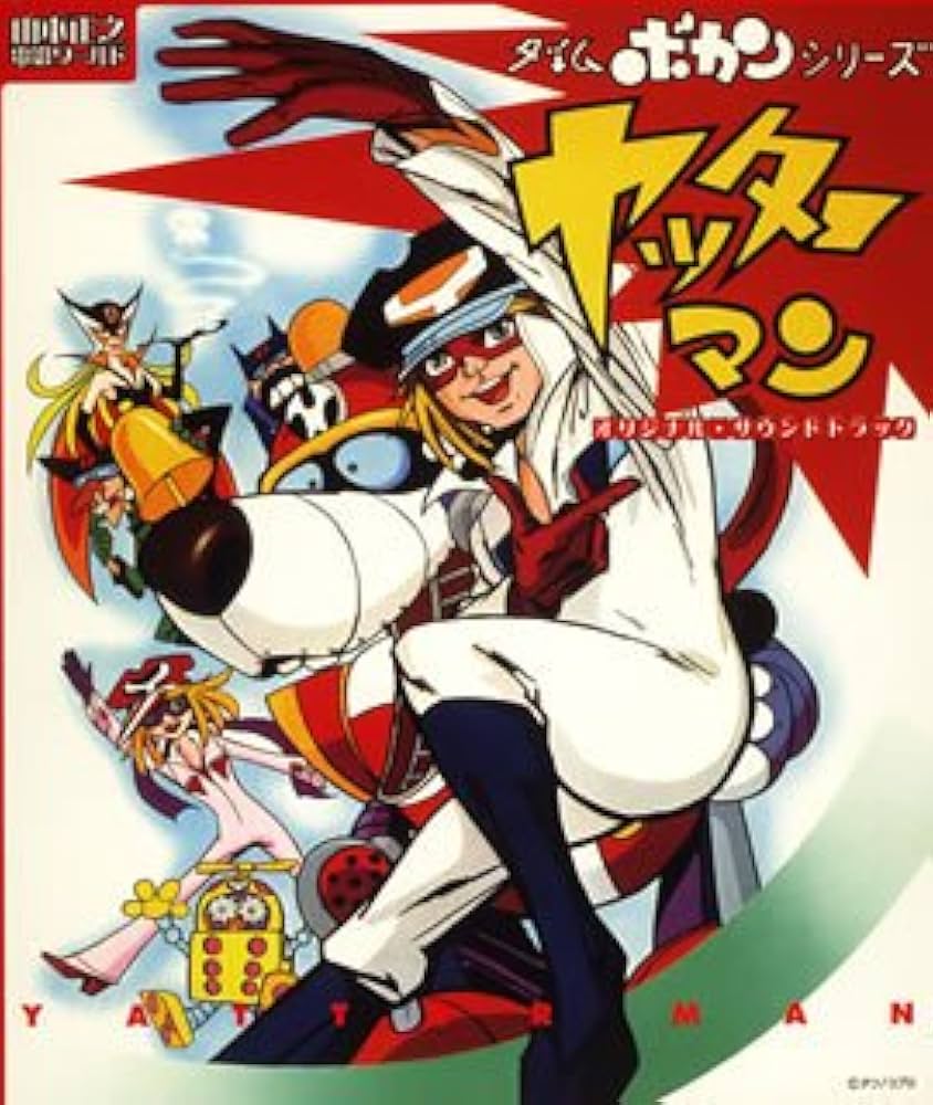 Amazon.co.jp: タイムボカン・シリーズ ヤッターマン オリジナル