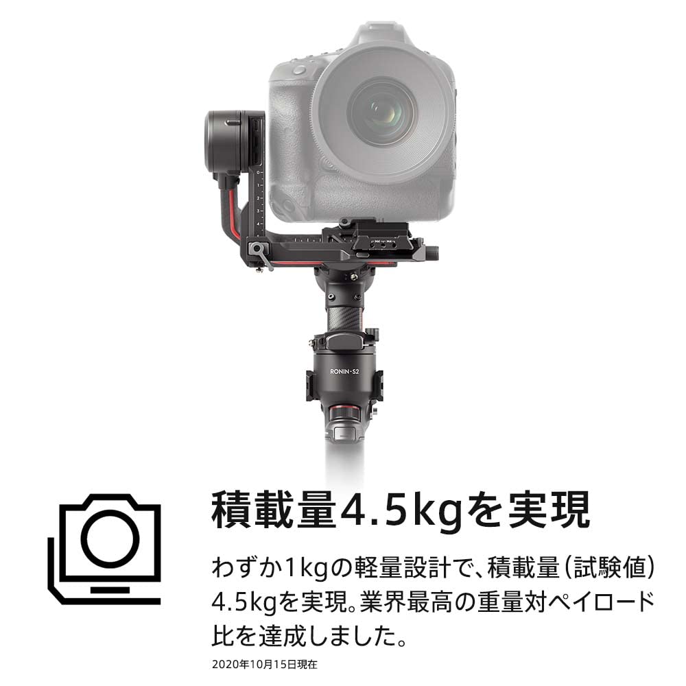 Amazon.co.jp: DJI RS 2 Proコンボ、3軸手持ちスタビライザー、積載量