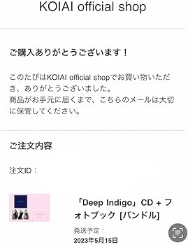 Amazon.co.jp: KOIAI Deep Indigo 予約特典 サイン入り写真 フォト