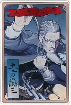 Amazon.co.jp: ゴールデンカムイ ステータスカードコレクション 【土方