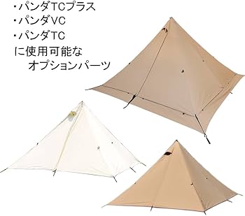 Amazon | テンマクデザイン パンダTC フルサイズ グランドシート