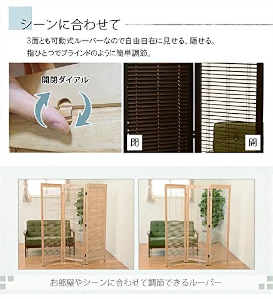 Amazon｜MOCA-HG 可動式 ルーバー 木製 パーテーション 3連 高さ 150cm