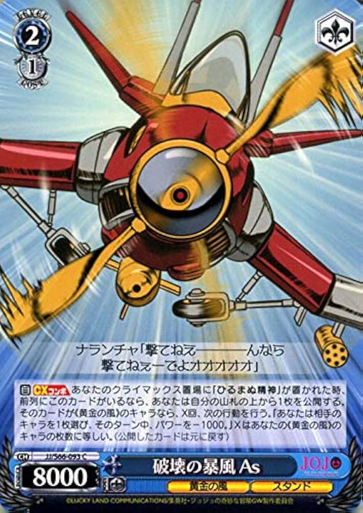 Amazon.co.jp: ヴァイスシュヴァルツ ジョジョの奇妙な冒険 黄金の風