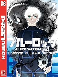 Amazon.co.jp: ブルーロック－EPISODE 凪－（7） (週刊少年