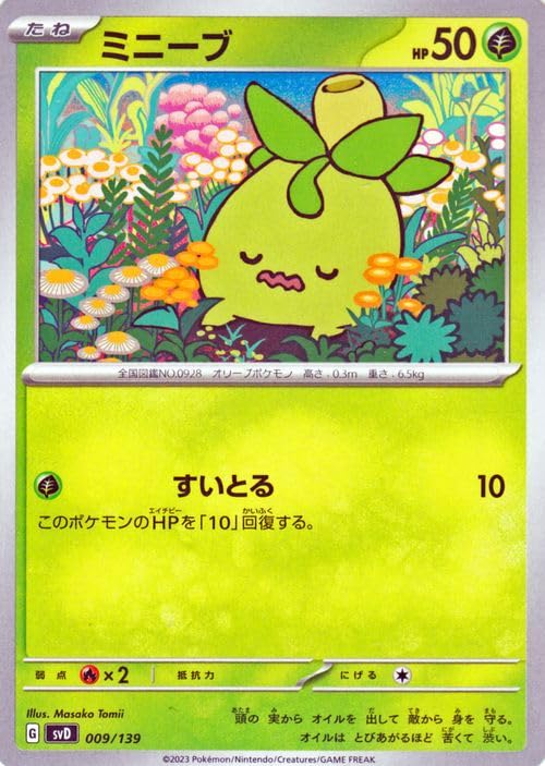Amazon.co.jp: ポケモンカード svD exスタートデッキ ミニーブ (009
