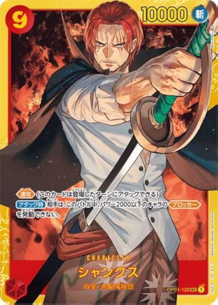 Amazon.co.jp: ONE PIECE OP01-120 Card Game Shanks SEC : Toys & Games