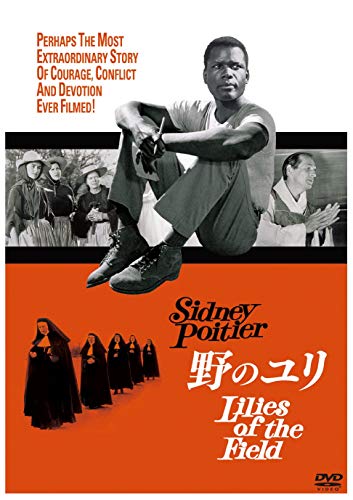 映画 野のユリ (1963) - allcinema