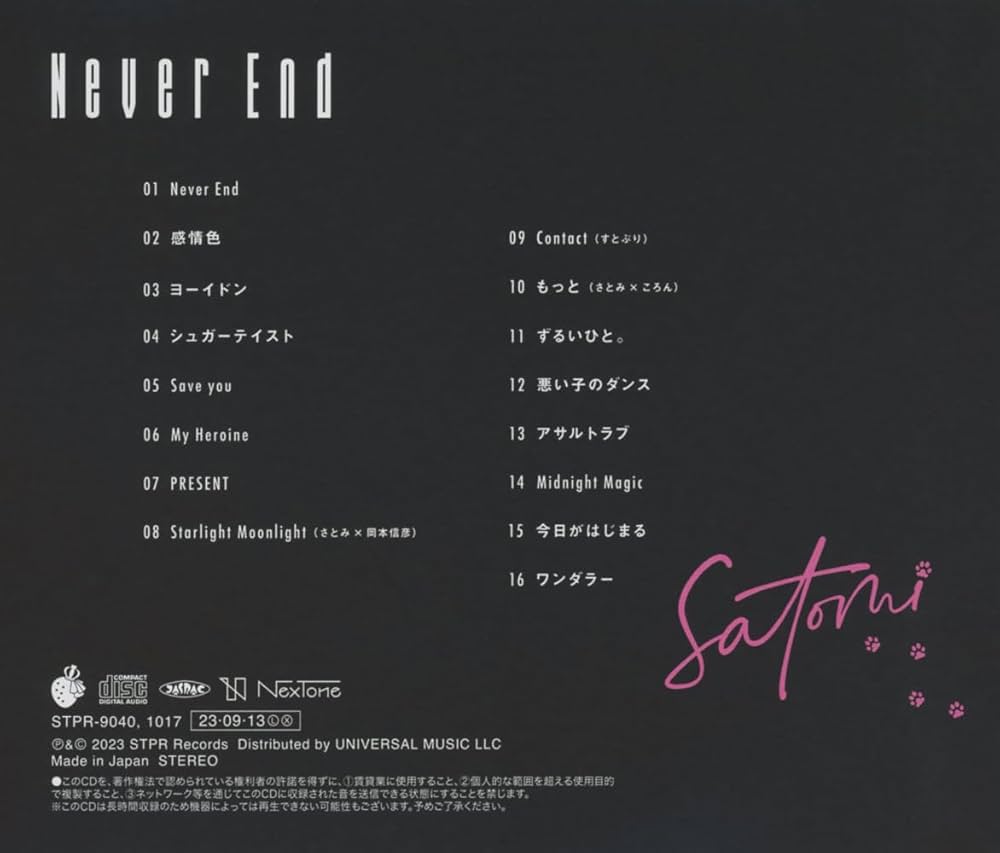 Amazon | Never End (通常盤) | さとみ | アニメ | ミュージック