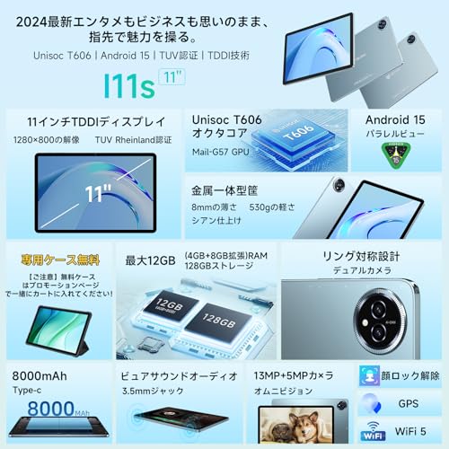 Bmax - I11S タブレット 11インチ の評価 | SHOPSTAFF