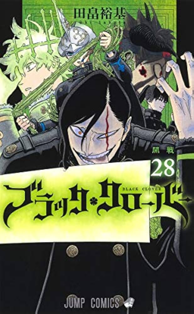 ブラッククローバー コミック 1-27巻セット |本 | 通販 | Amazon
