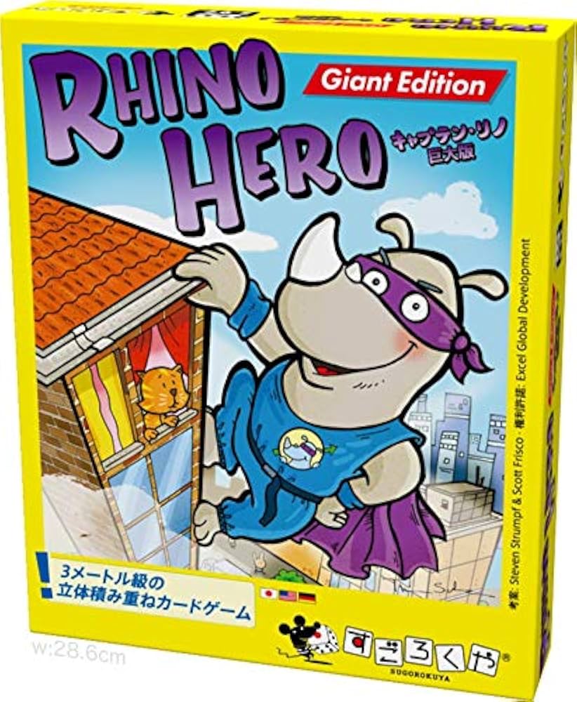 Amazon.co.jp: HABA キャプテン・リノ巨大版 第二版 : おもちゃ