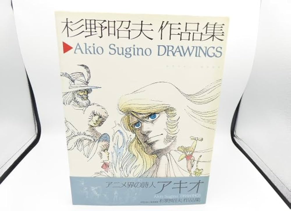Amazon.co.jp: 杉野昭夫作品集―『少年マガジン』特別別冊 : 本