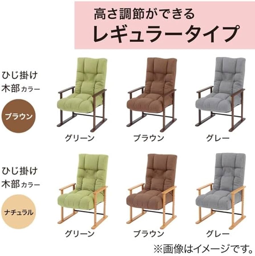 Amazon｜ニトリ 高座椅子 ハイタイプ オルガン3 グリーン/ナチュラル