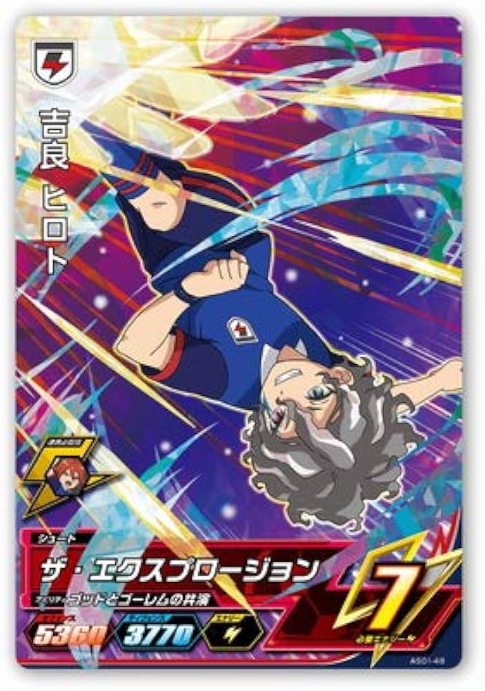 Amazon.co.jp: イナズマイレブンAC/AS01-48 吉良 ヒロト SR : おもちゃ