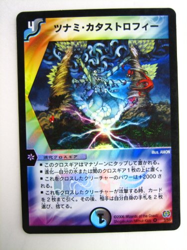 Amazon.co.jp: ツナミ・カタストロフィー 転生編第4弾終末魔導大戦(ジ