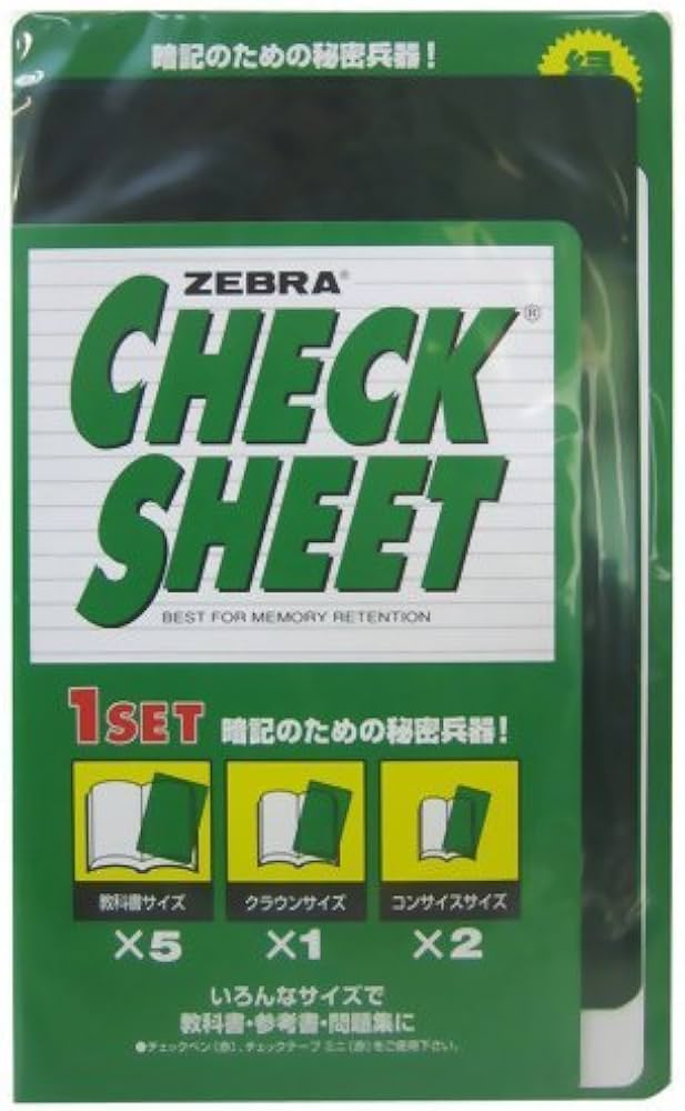 Amazon.co.jp: ゼブラ 暗記用 チェックシートセット 緑 SE-300-CK-G