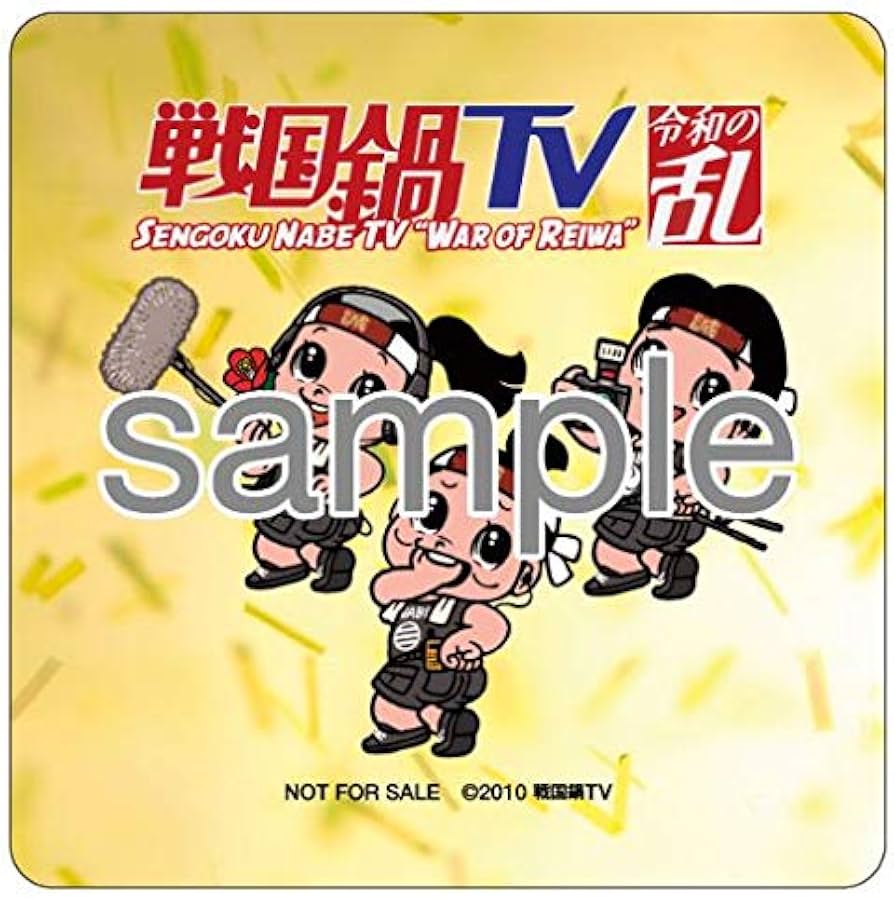 Amazon.co.jp: 【Amazon.co.jp限定】戦国鍋TV 令和の乱 Blu-ray BOX