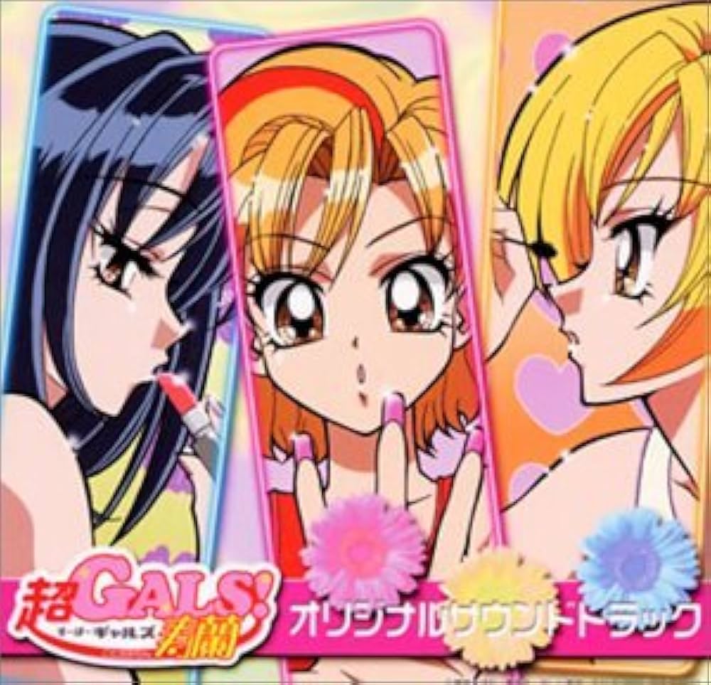 Amazon.co.jp: 超GALS!寿蘭 ― オリジナル・サウンドトラック: Music