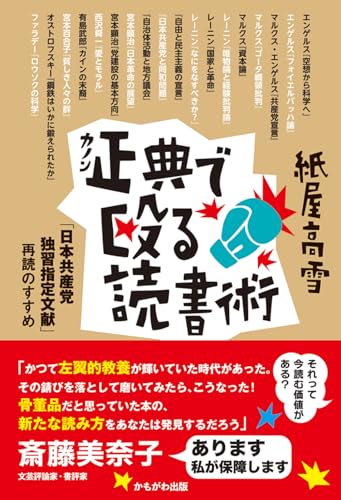 社会はそんなふうに変わるのか？ - 紙屋研究所