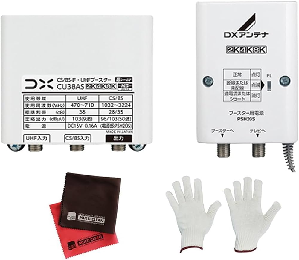 Amazon.co.jp: DXアンテナ CS/BS-IF UHFブースター CU38AS 軍手 クロス