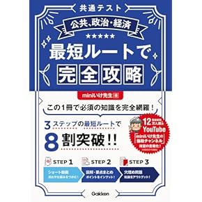 Amazon.co.jp: 政治・経済 - 高校教科書・参考書: 本