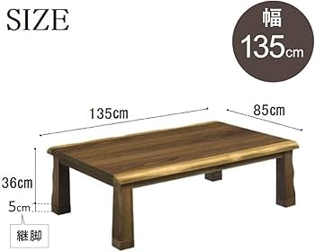 Amazon.co.jp : こたつ 一枚板風 コタツテーブル 長方形 天然木