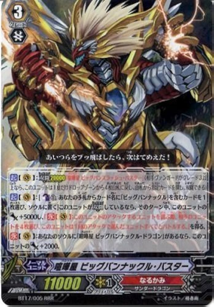 Amazon.co.jp: カードファイトヴァンガード 第17弾「煉獄焔舞」BT17