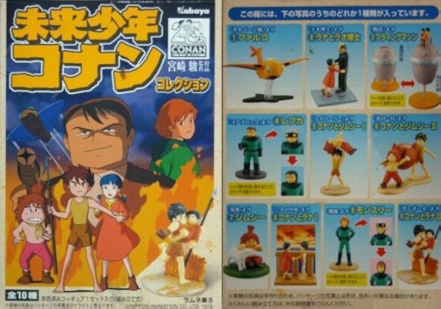 Amazon.co.jp: 単品 5 コナンとジムシーI 未来少年コナン コレクション