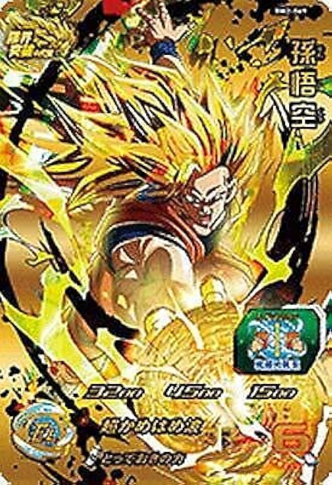 Amazon.co.jp: スーパードラゴンボールヒーローズ BM2-069 孫悟空 UR