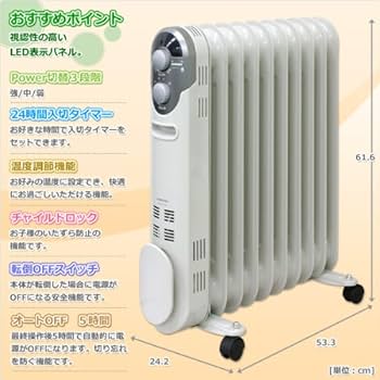 Amazon | [山善] オイルヒーター(1200/700/500W 3段階切替式)(温度調節