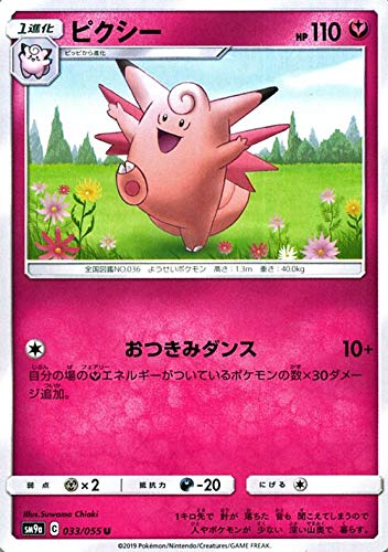Amazon.co.jp | ポケモンカードゲーム SM9a 拡張強化パック ナイト