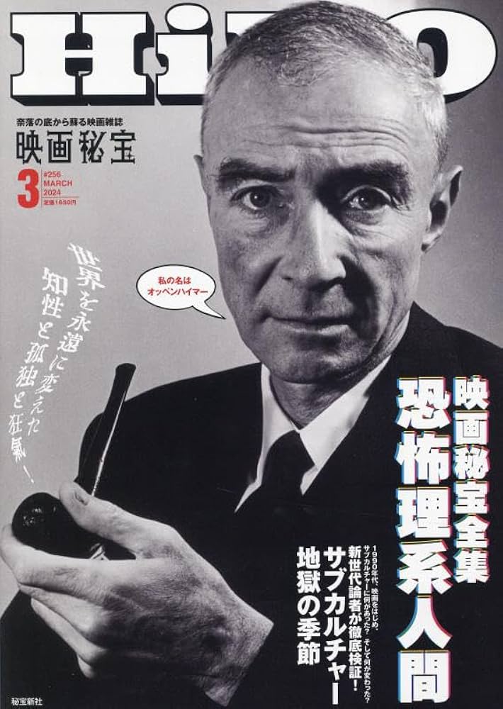 Amazon.co.jp: 映画秘宝 2024年 03 月号 [雑誌] : 本