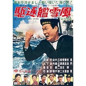 Amazon.co.jp: 戦争 - 日本映画: DVD