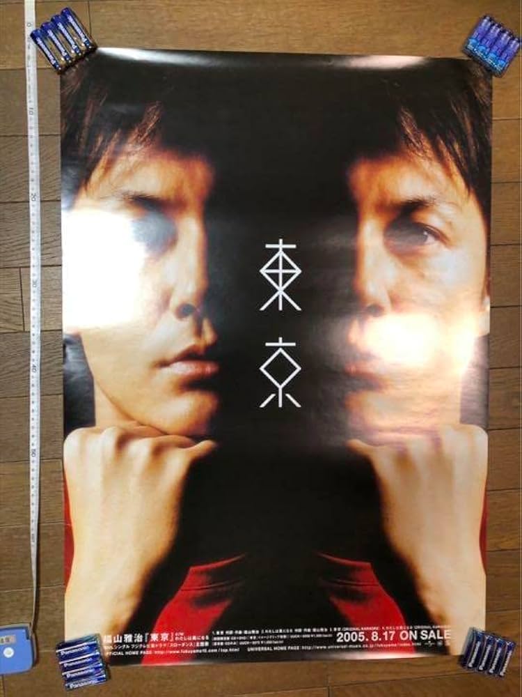 送料無料】福山雅治さん掲載ページ（ポスターサイズ）#4582