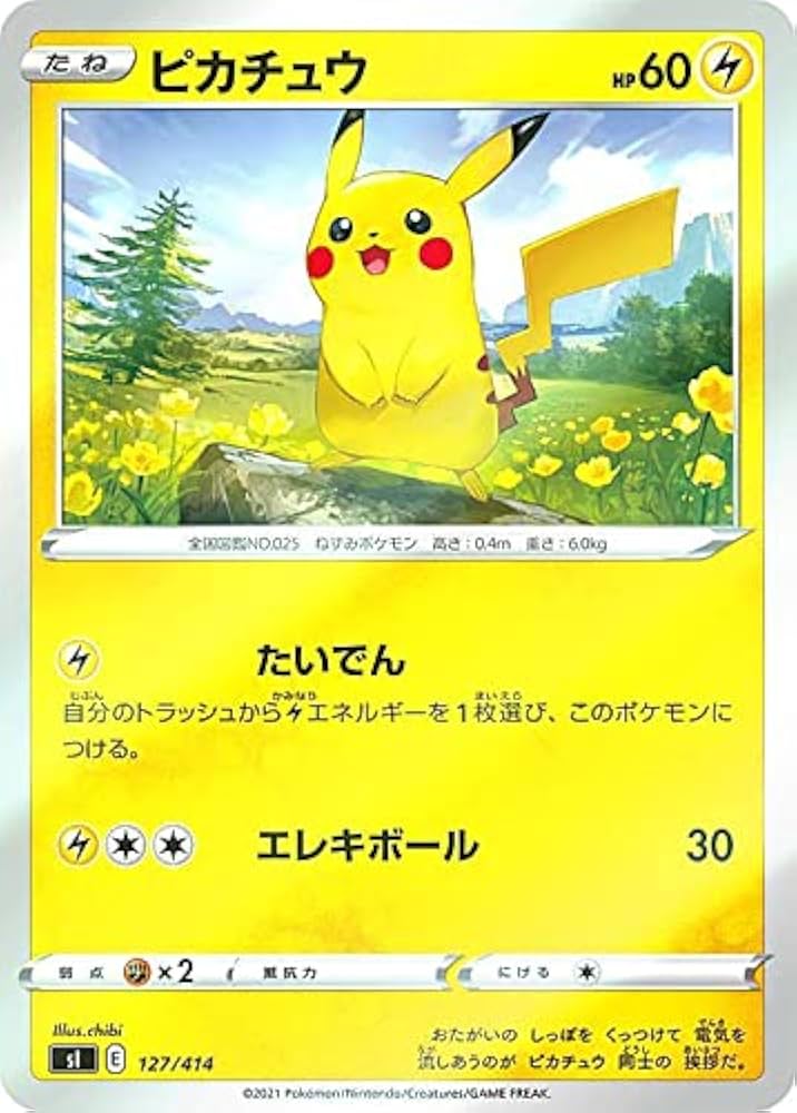 Amazon.co.jp: 【キラ仕様】ポケモンカードゲーム SI 127/414
