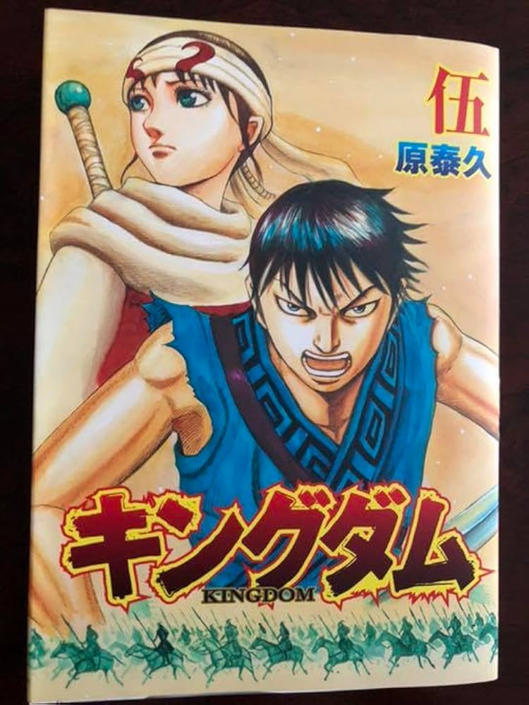 Amazon.co.jp: キングダム 映画特典 映画 漫画 マンガ 品 キングダム