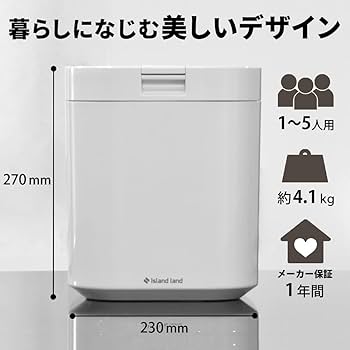 Amazon.co.jp: パリパリキュー 生ゴミ処理機 電動2.8L家庭用 温風乾燥