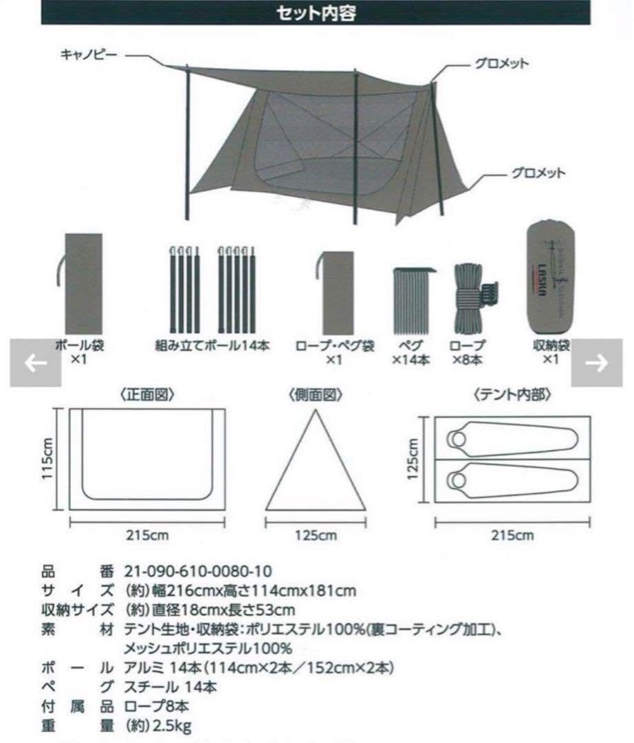 Amazon | PUP TENTテント JOURNAL STANDARD LASKA PLAY | キッズテント
