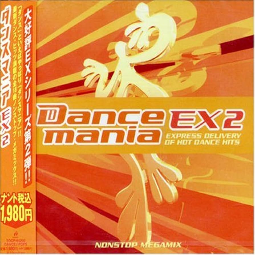 Amazon.co.jp: ダンスマニア EX 2: ミュージック
