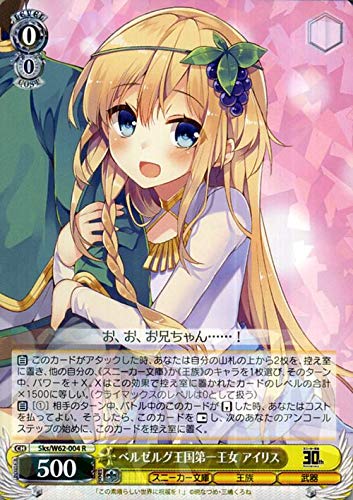 Amazon.co.jp: ヴァイスシュヴァルツ 角川スニーカー文庫 ベルゼルグ