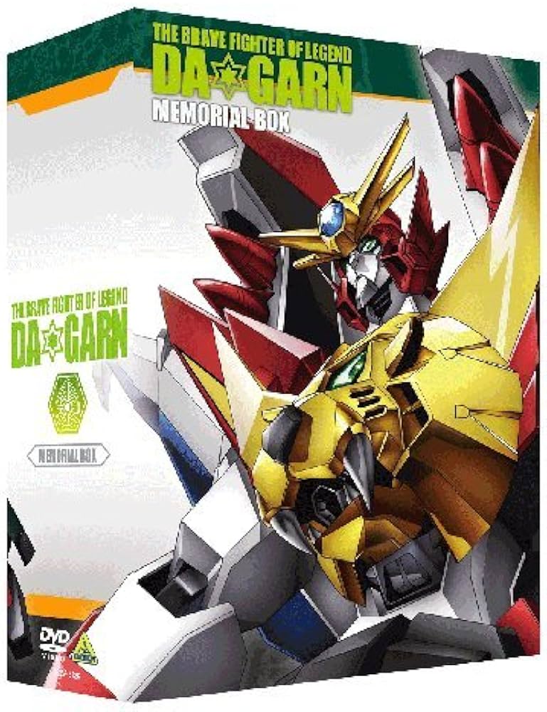 Amazon.co.jp: 伝説の勇者ダ・ガーン メモリアルボックス 【初回限定