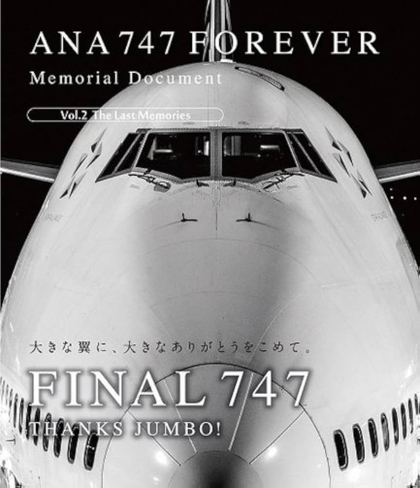 Amazon.co.jp: ANA 747 FOREVER Memorial Document Vol.2 The Last