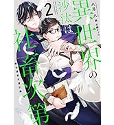 Amazon.co.jp: 死亡遊戯で飯を食う。9 (MF文庫J) : 鵜飼 有志, ねこめ
