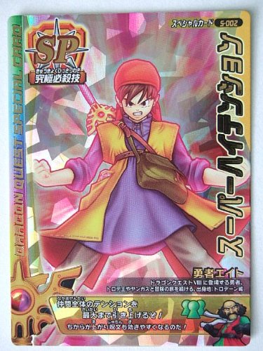 Amazon.co.jp: ドラゴンクエストモンスターバトルロード 1S-002