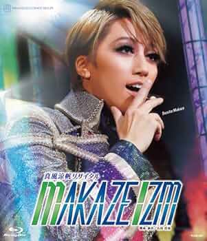 Amazon.co.jp | 宙組 東京国際フォーラム ホールC公演 真風涼帆