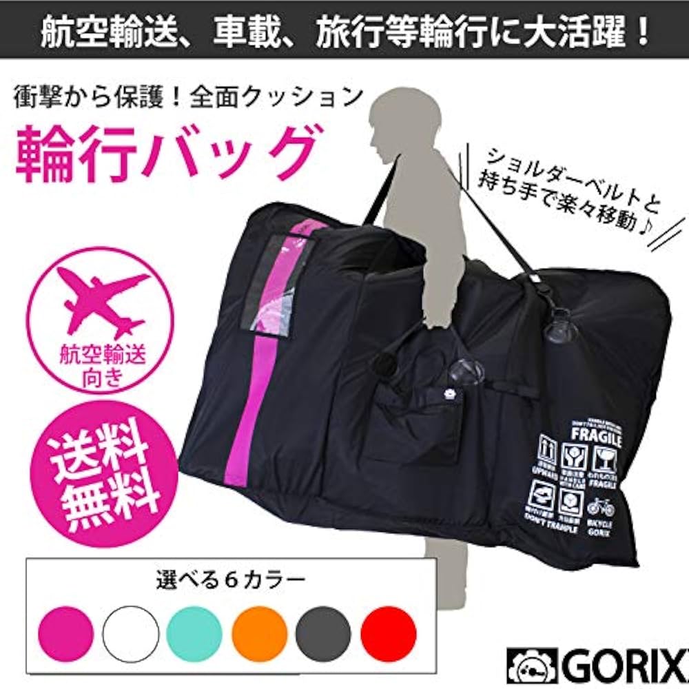 Amazon | GORIX(ゴリックス) ロードバイク 輪行袋 [車載・飛行機・航空